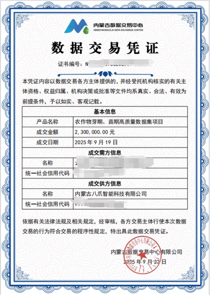 欢迎访问内蒙古自治区政务服务与数据管理局！